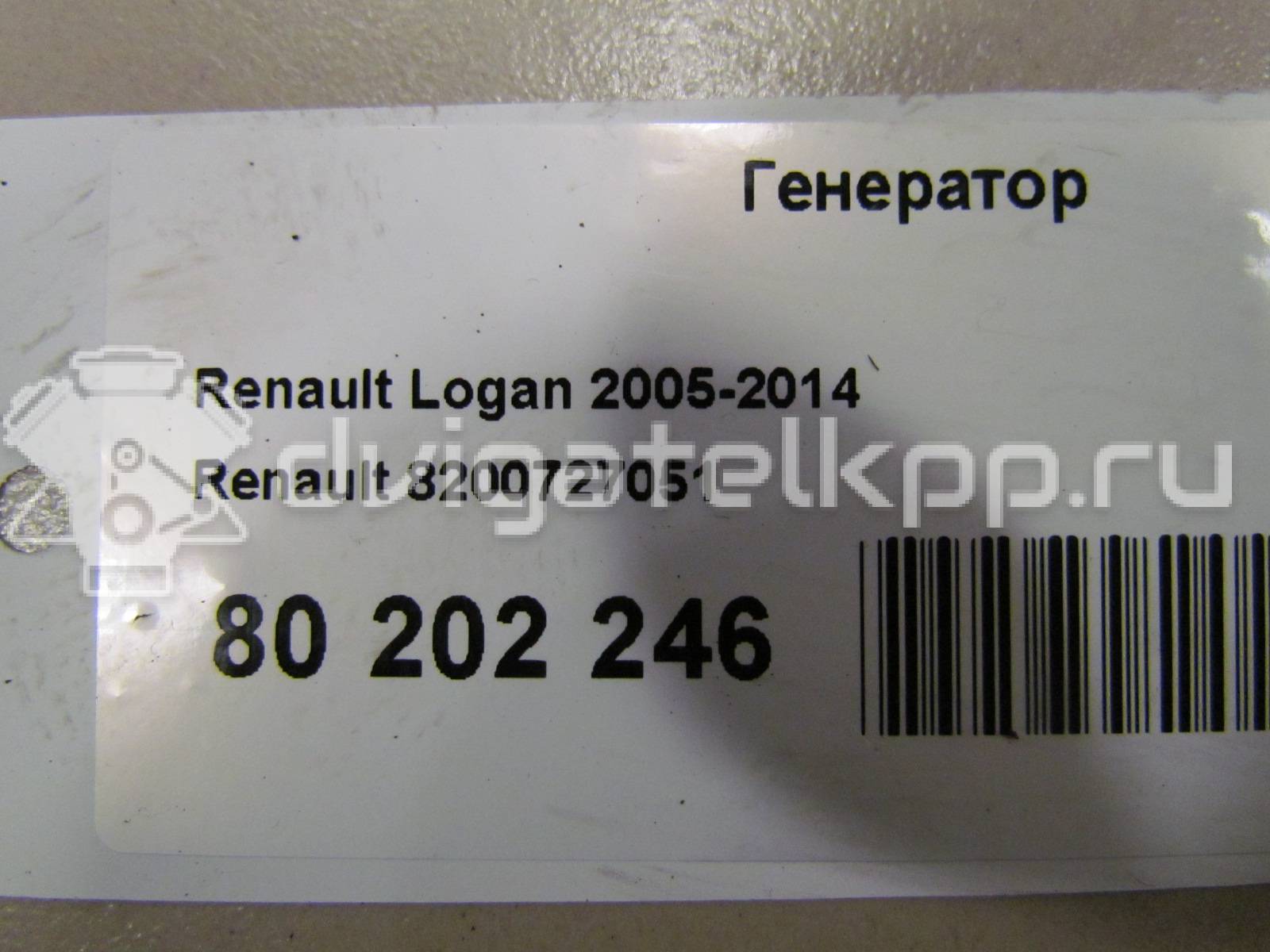 Фото Генератор  8200727051 для Renault Sandero Stepway / Thalia 2 / Megane / Clio / Laguna {forloop.counter}}