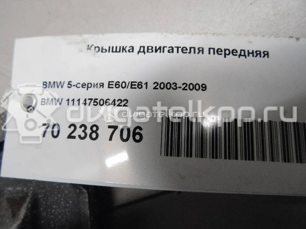 Фото Крышка двигателя передняя для двигателя N62 B44 A для Alpina / Bmw 500-530 л.с 32V 4.4 л бензин 11147506422 {forloop.counter}}