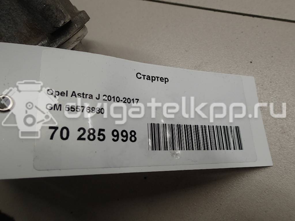 Фото Стартер  55576980 для Opel Astra / Corsa / Vectra / Combo / Signum {forloop.counter}}