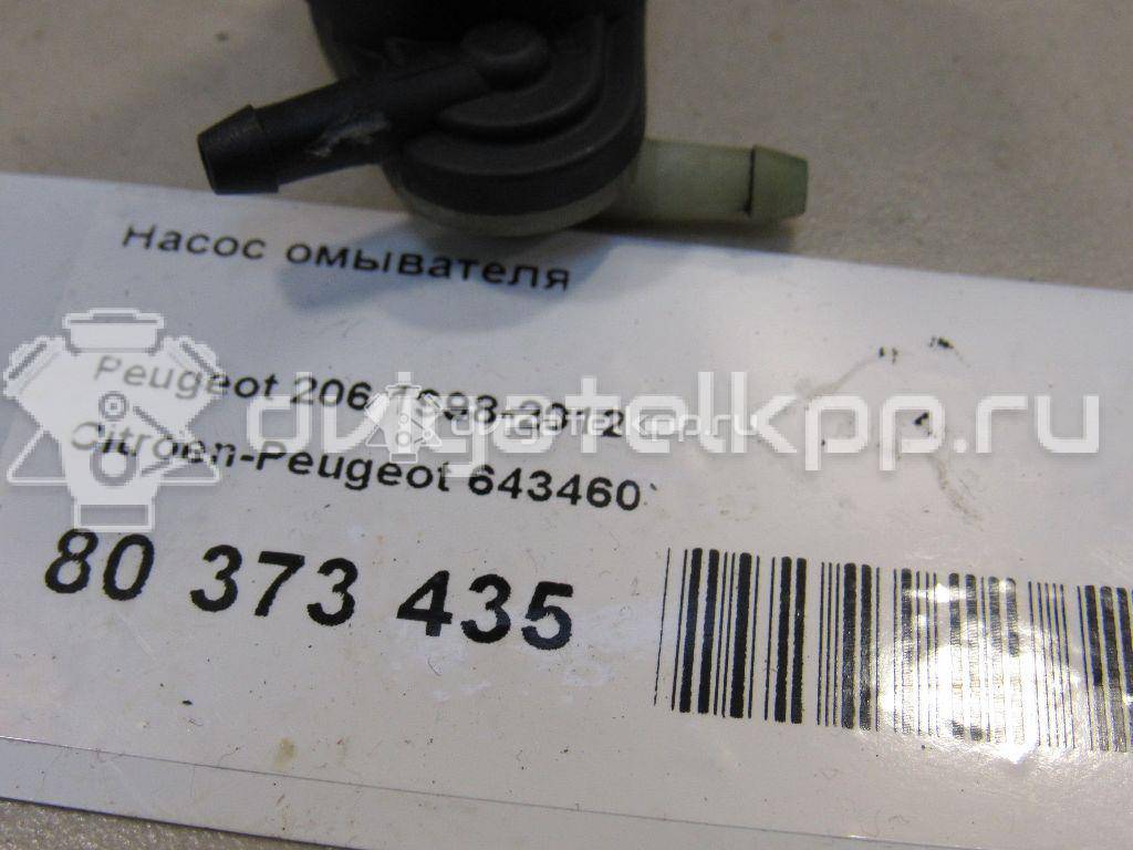 Фото Насос омывателя  643460 для Citroen C2 Jm / C4 / Jumpy / C5 / Xsara {forloop.counter}}