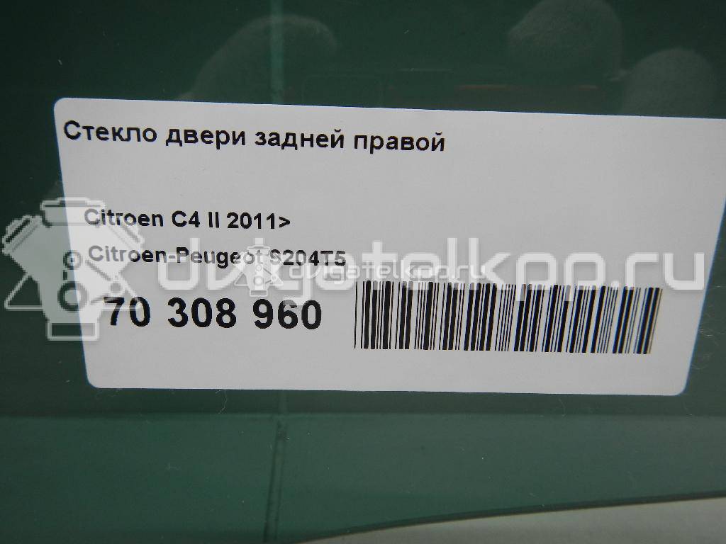 Фото Стекло двери задней правой  9204t5 для Citroen C4 {forloop.counter}}