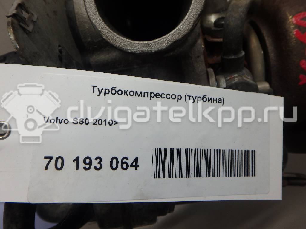 Фото Турбокомпрессор (турбина)  36011283 для Volvo V70 / V60 / S60 / S80 / V40 {forloop.counter}}