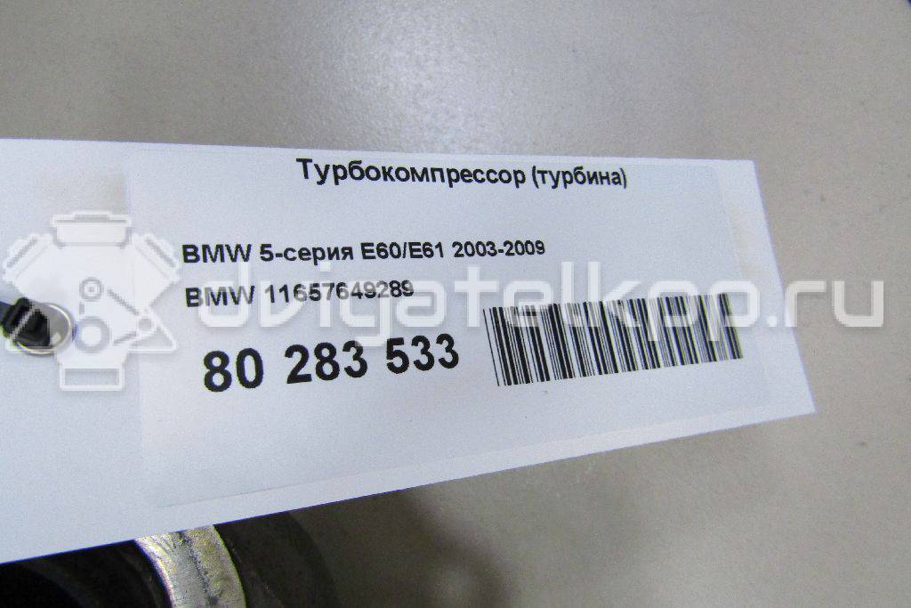 Фото Турбокомпрессор (турбина)  11657649289 для Bmw 3 / 5 / 6 / 1 / 7 {forloop.counter}}