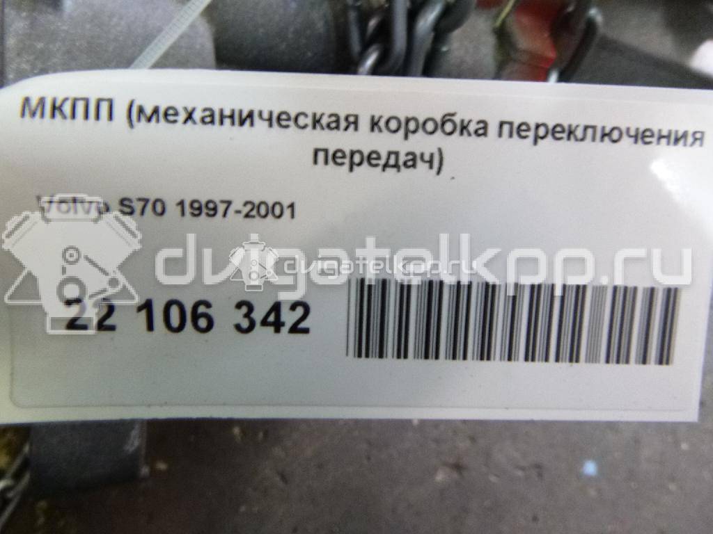 Фото Контрактная (б/у) МКПП для Volvo S80 / C70 / S70 Ls / V70 163 л.с 20V 2.0 л B 5204 T4 бензин 36050433 {forloop.counter}}