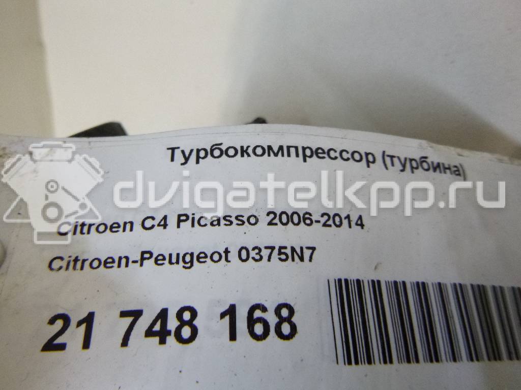 Фото Турбокомпрессор (турбина) для двигателя 5FA (EP6CDT) для Peugeot 308 125 л.с 16V 1.6 л бензин 0375N7 {forloop.counter}}