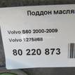 Фото Поддон масляный двигателя для двигателя B 5244 S для Volvo V40 170 л.с 20V 2.4 л Superplus (98/99) неэтилированный 1275868 {forloop.counter}}