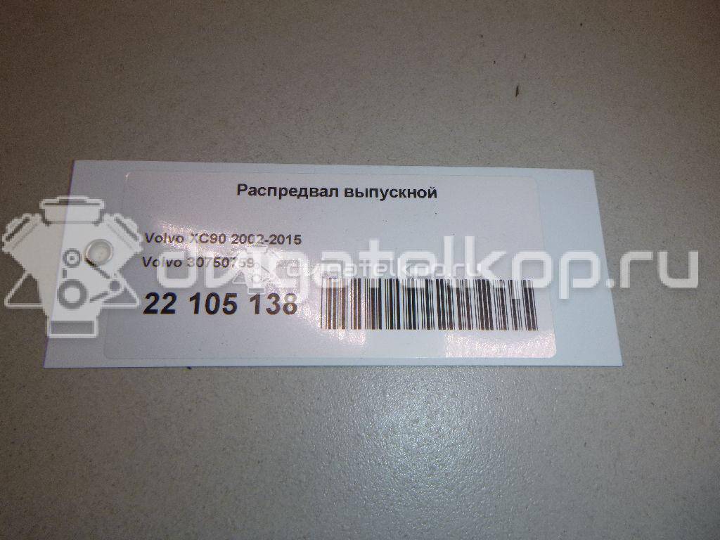 Фото Распредвал выпускной для двигателя D 5244 T для Volvo S80 / V70 / Xc70 / S60 163 л.с 20V 2.4 л Дизельное топливо 30750759 {forloop.counter}}