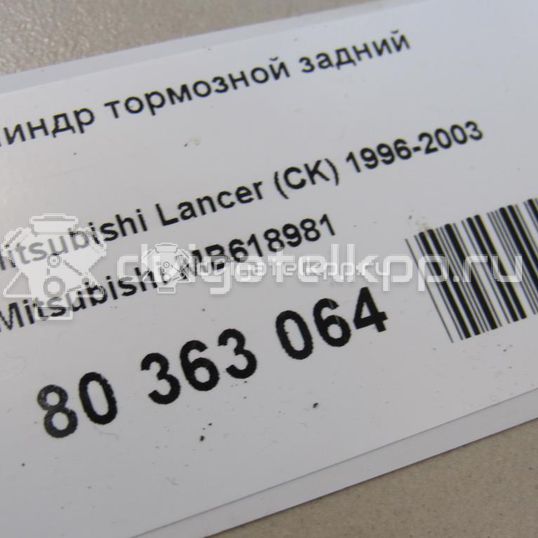 Фото Цилиндр тормозной задний  MB618981 для Mitsubishi Lancer / Galant / Space / Colt / Mirage