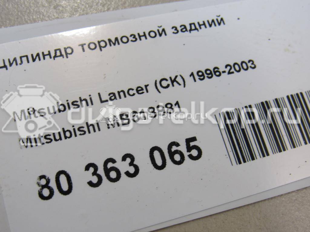 Фото Цилиндр тормозной задний  MB618981 для Mitsubishi Lancer / Galant / Space / Colt / Mirage {forloop.counter}}