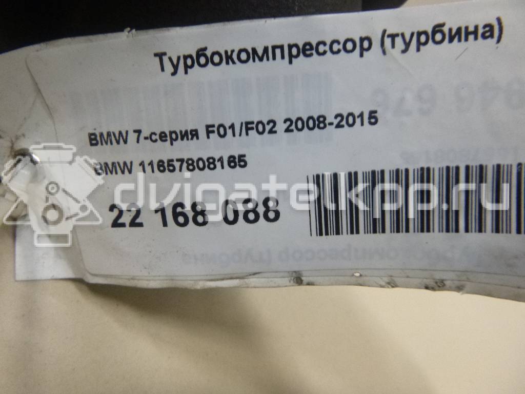 Фото Турбокомпрессор (турбина)  11657808165 для Bmw X4 F26 / 3 / 5 / 6 / 7 {forloop.counter}}