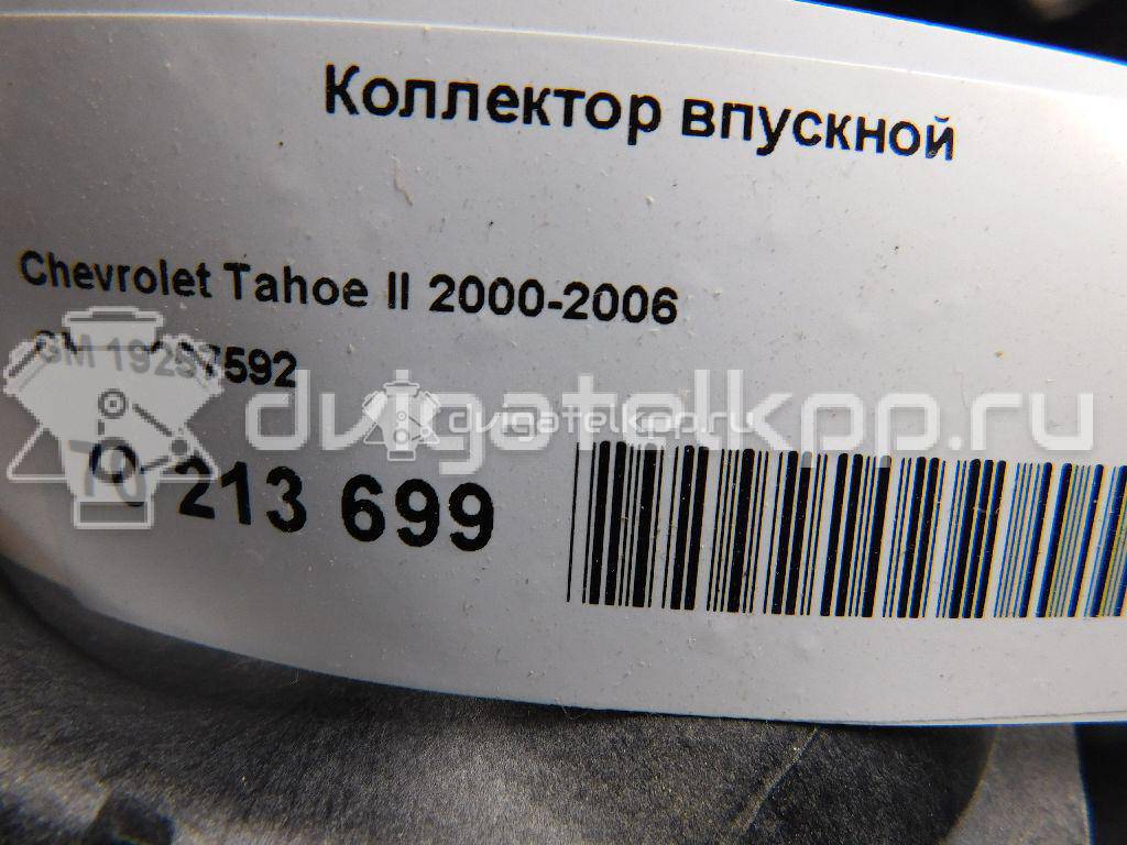 Фото Коллектор впускной для двигателя LM7 для Cadillac / Gmc / Chevrolet 290-299 л.с 16V 5.3 л бензин 19257592 {forloop.counter}}