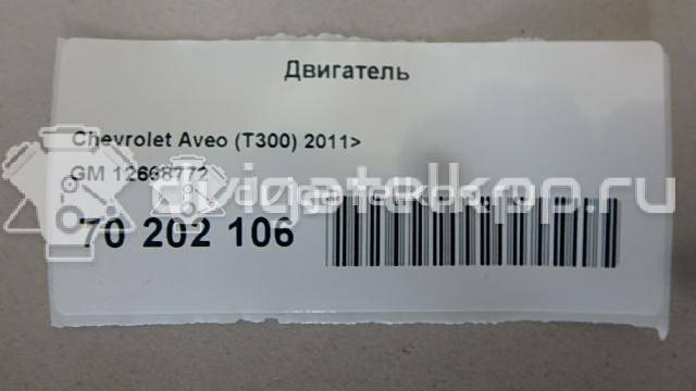 Фото Контрактный (б/у) двигатель A 14 NET для Holden / Chevrolet / Vauxhall 140 л.с 16V 1.4 л бензин 12668772 {forloop.counter}}