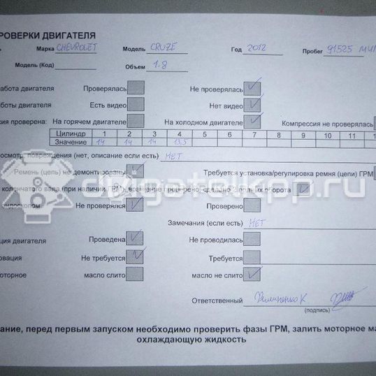 Фото Контрактный (б/у) двигатель LUW для Chevrolet Cruze / Aveo 136-144 л.с 16V 1.8 л бензин 19355347