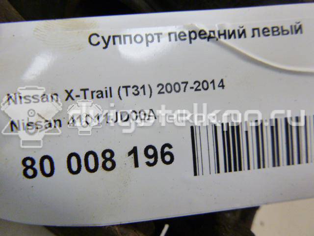 Фото Скоба суппорта переднего  41011JD00A для Nissan Qashqai / X-Trail / Murano {forloop.counter}}