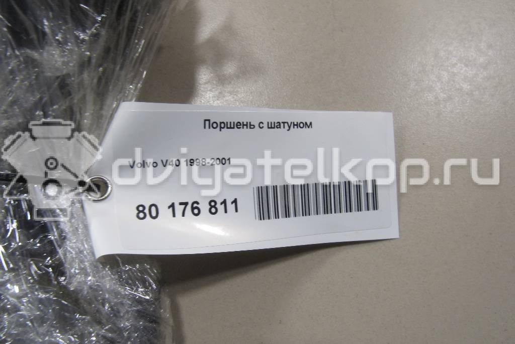 Фото Поршень с шатуном для двигателя B 4204 T2 для Volvo V40 / S40 160-165 л.с 16V 1.9 л Супер-бензин (95) неэтилированный {forloop.counter}}