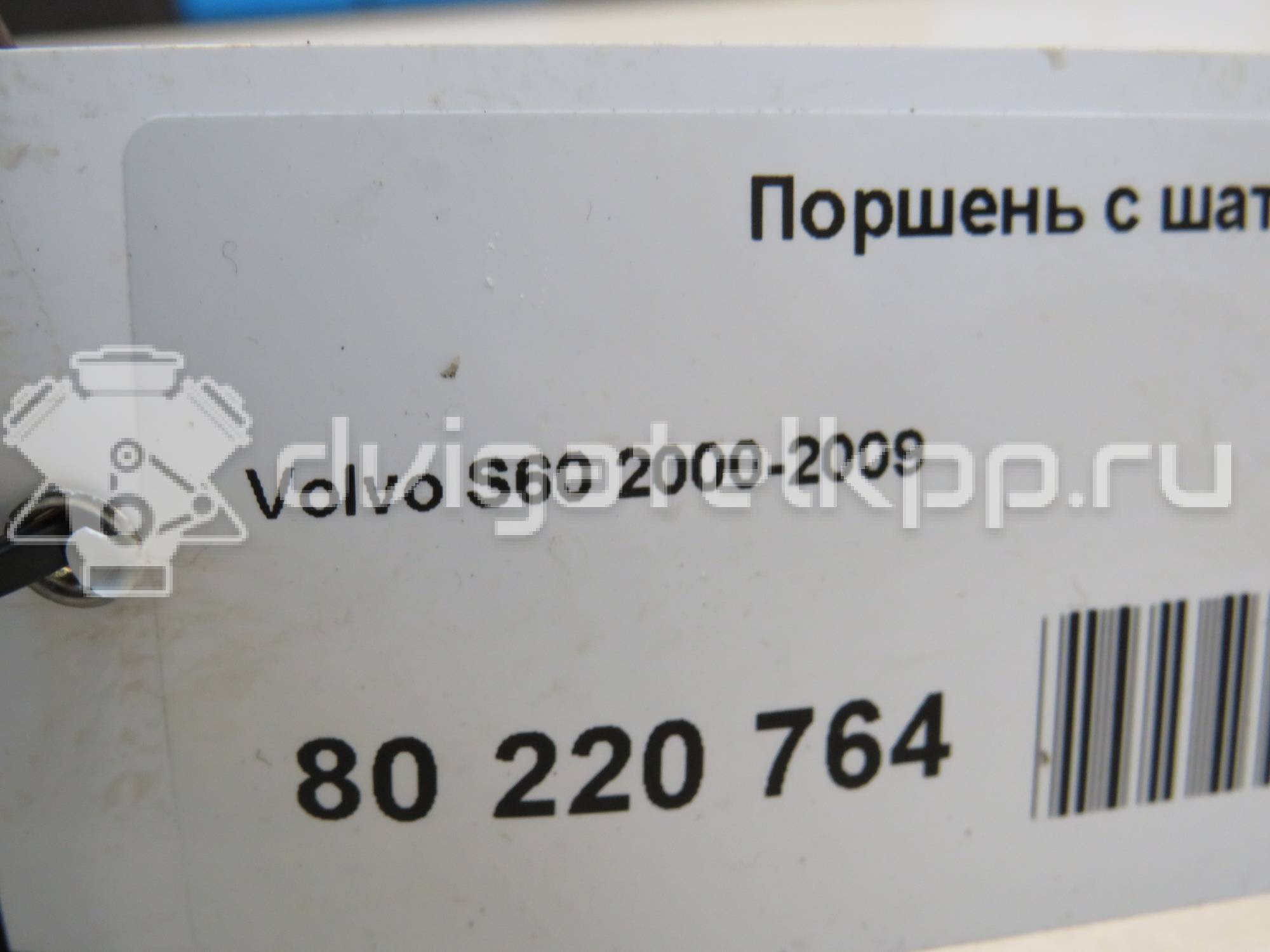 Фото Поршень с шатуном для двигателя B 5244 S для Volvo S70 Ls / C70 / V70 / S60 / S80 170 л.с 20V 2.4 л бензин {forloop.counter}}