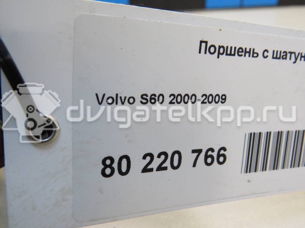 Фото Поршень с шатуном  для Volvo S70 Ls / C70 / V70 / S60 / S80 {forloop.counter}}