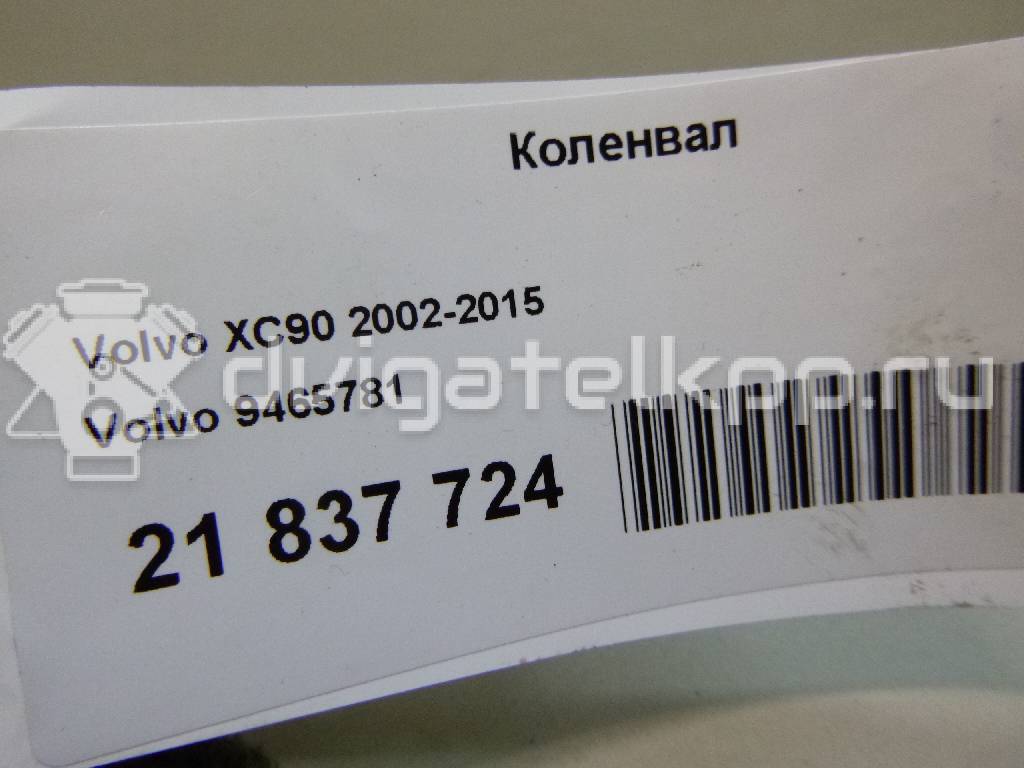 Фото Коленвал для двигателя D 5244 T для Volvo S80 / V70 / Xc70 / S60 163 л.с 20V 2.4 л Дизельное топливо 9465781 {forloop.counter}}