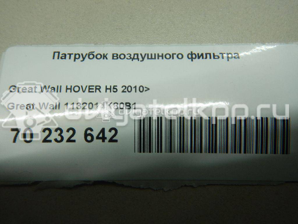 Фото Патрубок воздушного фильтра для двигателя 4G69-S4N для Victory Auto / Maxus (Saic Motor) / Gac Gonow / Nissan (Zhengzhou) / Great Wall / Shuanghuan / Martin Motors 136 л.с 16V 2.4 л бензин 1132014K80B1 {forloop.counter}}