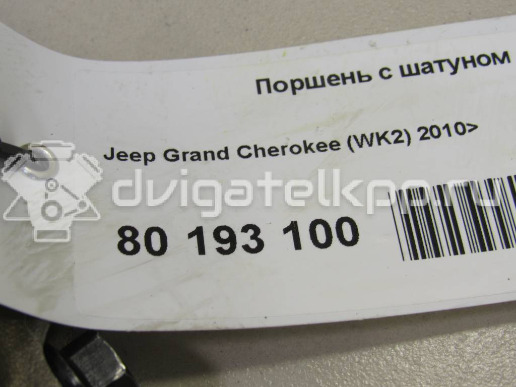 Фото Поршень с шатуном для двигателя ERB для Chrysler / Jeep / Dodge / Ram 283-305 л.с 24V 3.6 л бензин 5184347AG {forloop.counter}}