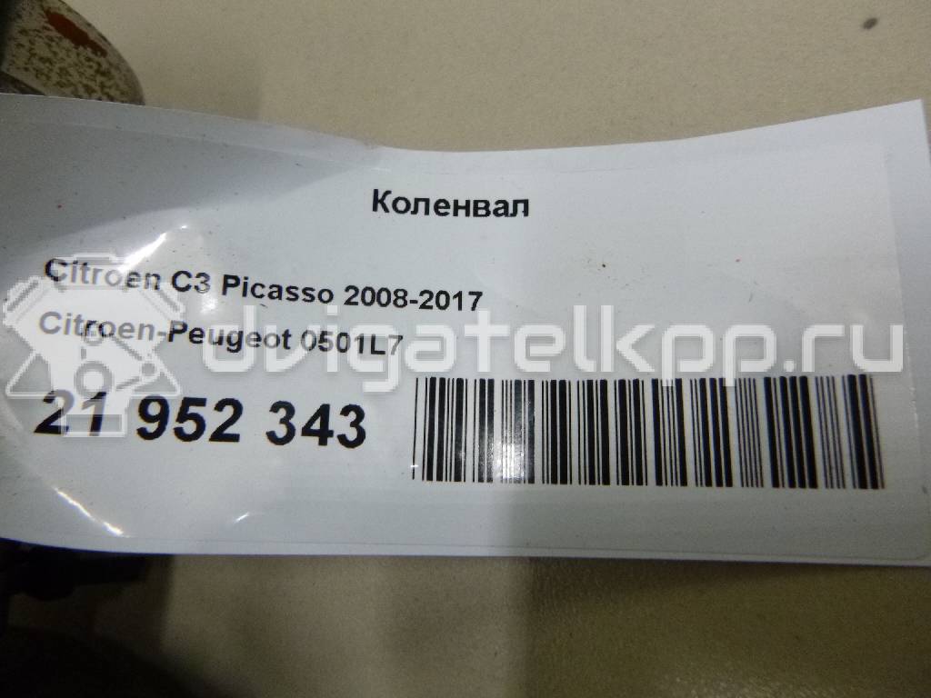 Фото Коленвал для двигателя 5FS (EP6C) для Peugeot Partner / 408 / 508 / 208 120-121 л.с 16V 1.6 л бензин 0501L7 {forloop.counter}}