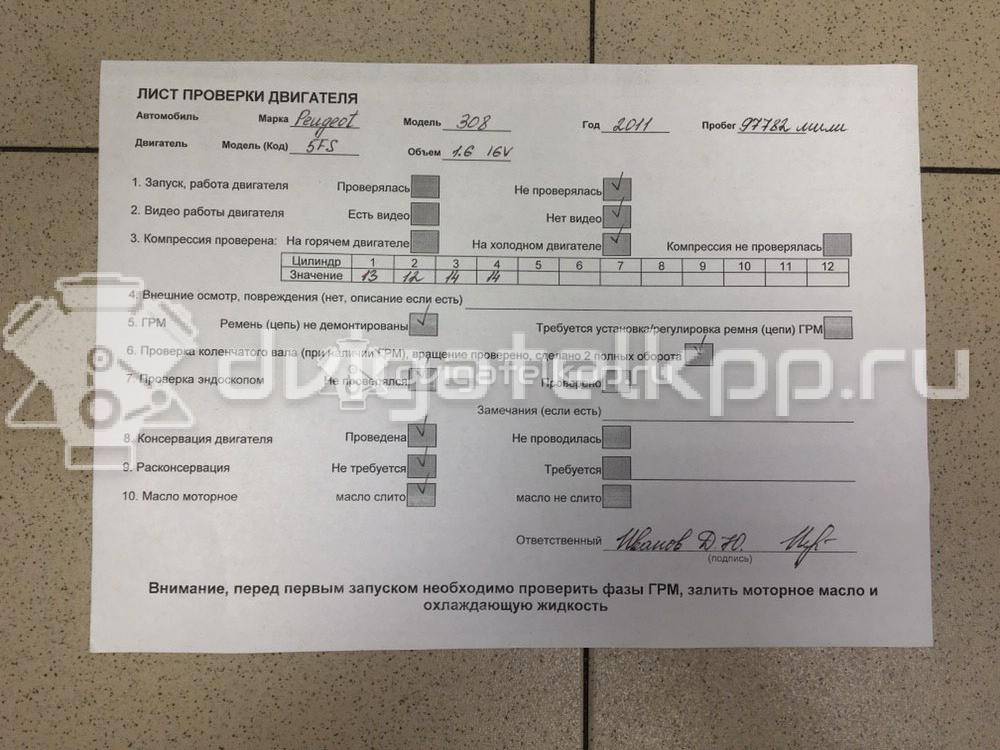 Фото Контрактный (б/у) двигатель BHX (DV6FC) для Citroen / Ds 116 л.с 8V 1.6 л Дизельное топливо 0135QT {forloop.counter}}