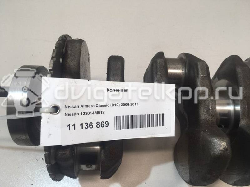 Фото Коленвал для двигателя QG18DE для Nissan Expert / Pulsar / Sentra / Sunny / Bluebird 106-128 л.с 16V 1.8 л бензин 122014M518 {forloop.counter}}