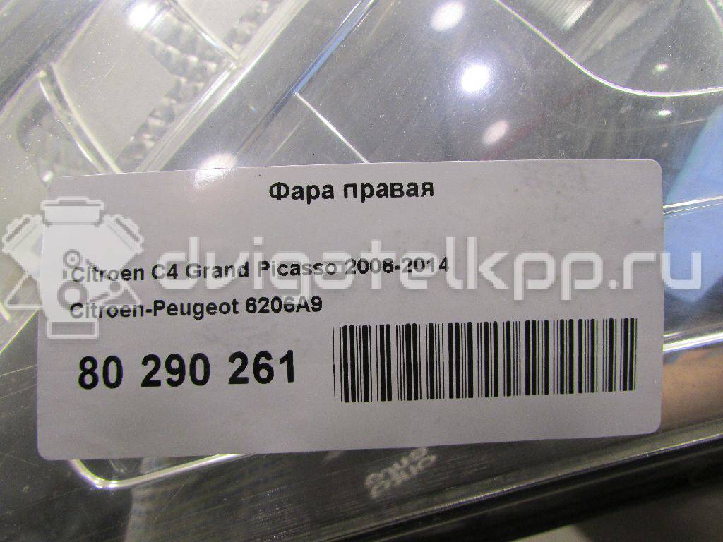 Фото Фара правая  6206a9 для Citroen C4 {forloop.counter}}