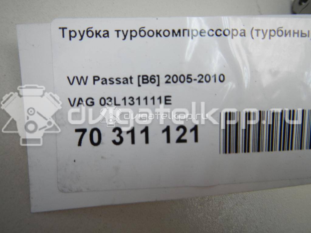 Фото Трубка турбокомпрессора (турбины)  03L131111E для Volkswagen Passat {forloop.counter}}