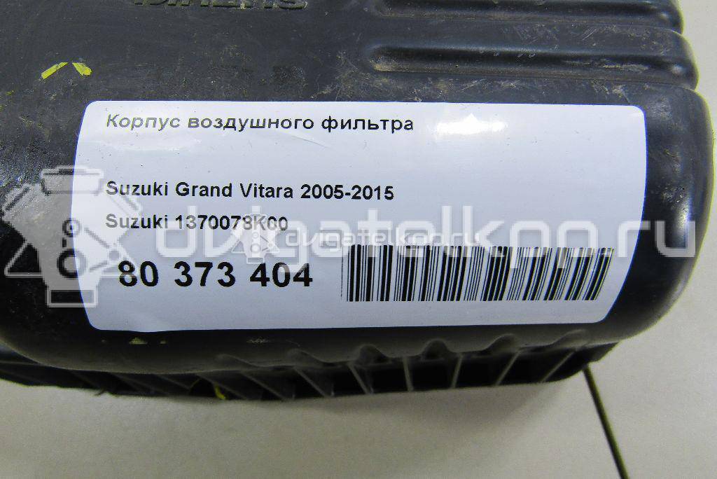 Фото Корпус воздушного фильтра  1370078k00 для Maruti Suzuki / Suzuki {forloop.counter}}