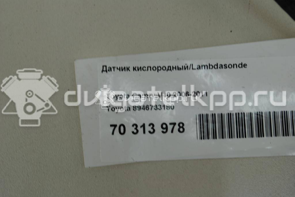 Фото Датчик кислородный/Lambdasonde  8946733180 для Toyota Land Cruiser / Camry / Avensis / Harrier / Rav 4 {forloop.counter}}