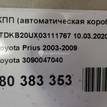 Фото Контрактная (б/у) АКПП для Toyota / Toyota (Faw) 78 л.с 16V 1.5 л 1NZ-FXE бензин 3090047040 {forloop.counter}}