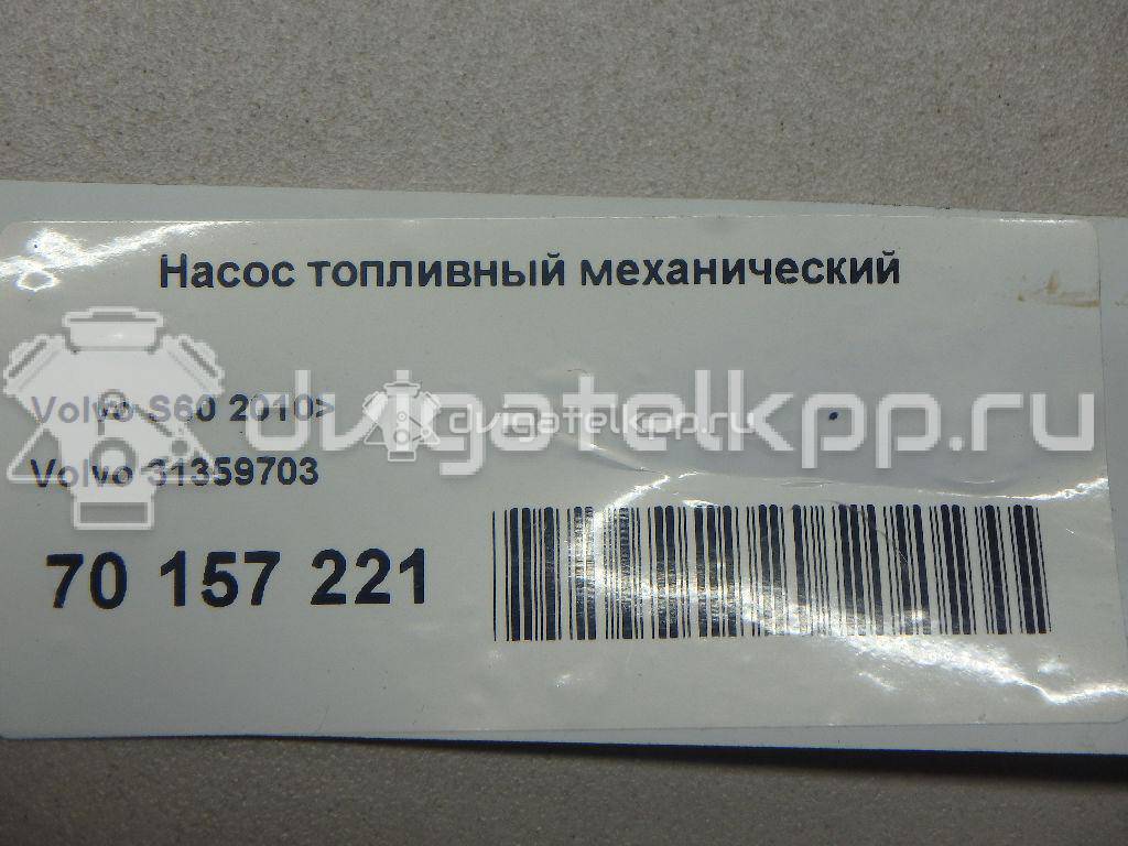 Фото Насос (ТНВД) бензиновый  31359703 для Volvo V40 / V60 / S60 {forloop.counter}}