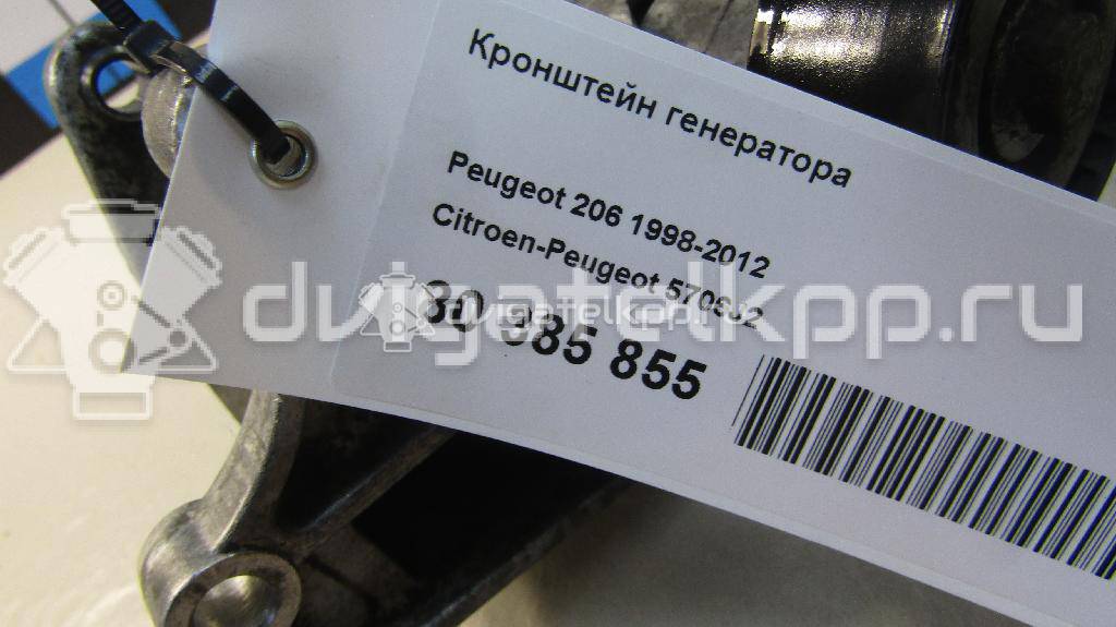 Фото Кронштейн генератора  5706J2 для Citroen / Peugeot {forloop.counter}}