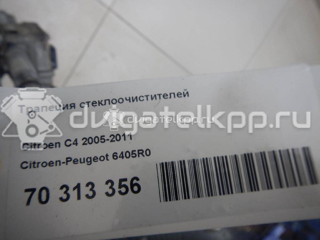 Фото Трапеция стеклоочистителей  6405R0 для Citroen C4 {forloop.counter}}