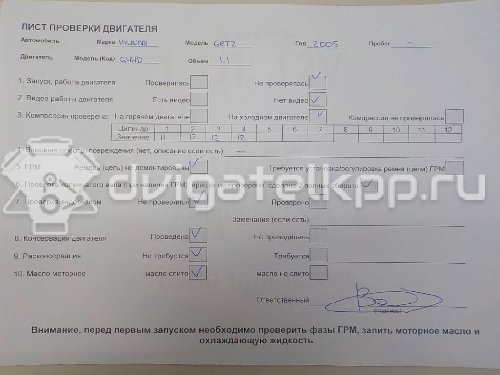 Фото Контрактный (б/у) двигатель G4HG для Hyundai I10 / Santro Ah2 / Atos Mx / Getz Tb 61-69 л.с 12V 1.1 л Бензин/газ 101M102U00 {forloop.counter}}