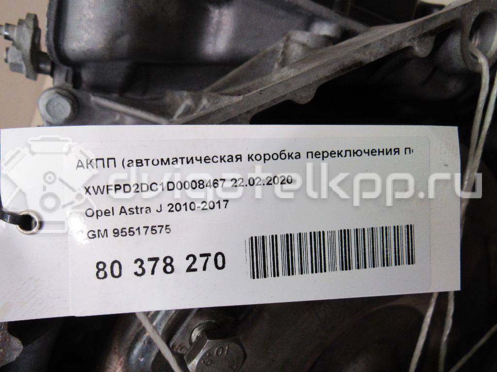 Фото Контрактная (б/у) АКПП для Holden / Opel / Vauxhall 140 л.с 16V 1.4 л A 14 NET бензин 95517575 {forloop.counter}}