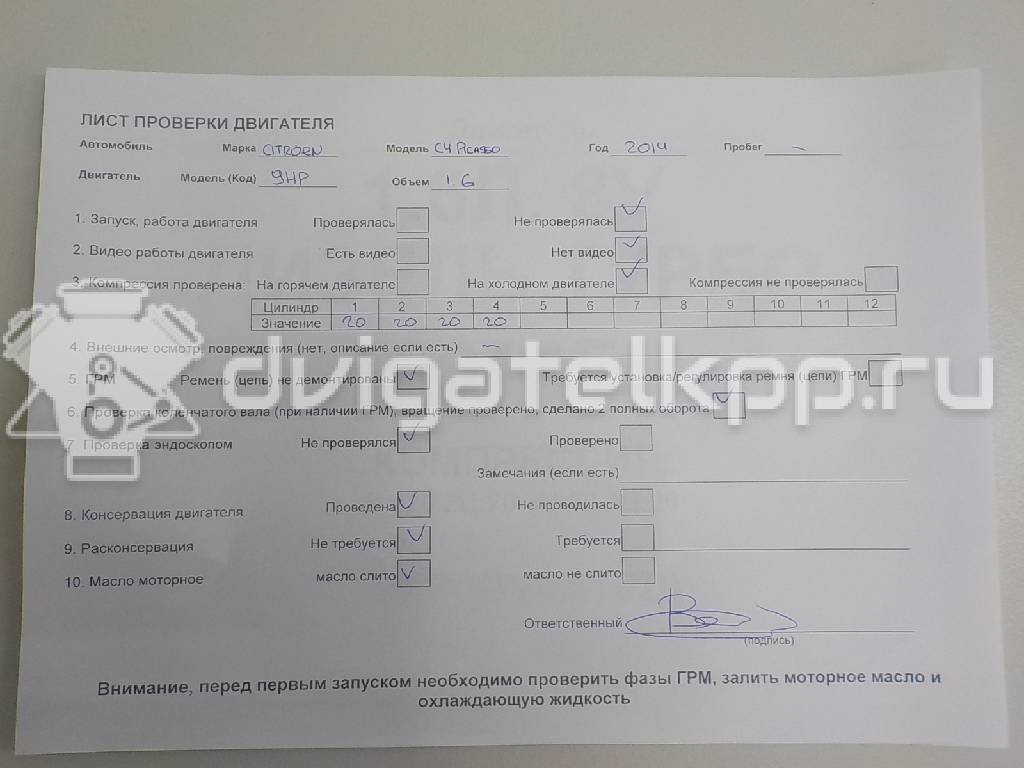 Фото Контрактный (б/у) двигатель 9HF (DV6DTED) для Citroen / Peugeot 90 л.с 8V 1.6 л Дизельное топливо 0135SW {forloop.counter}}