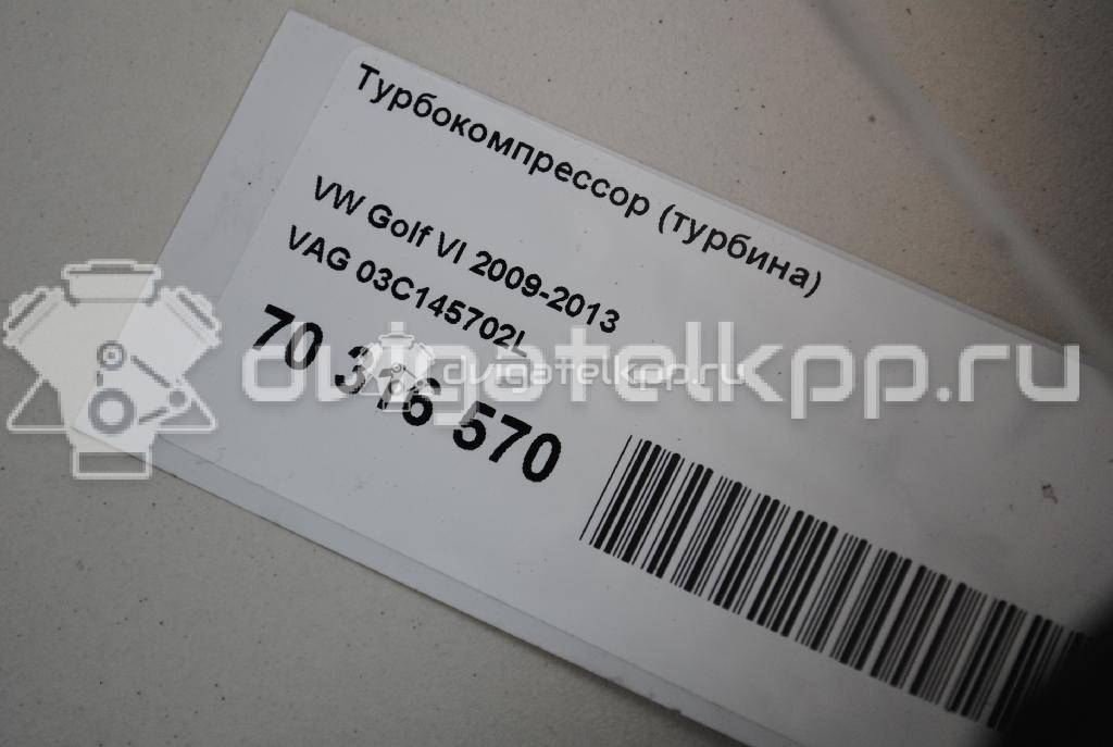 Фото Турбокомпрессор (турбина)  03C145702L для Volkswagen Scirocco / Tiguan / Eos 1F7, 1F8 / Golf / Passat {forloop.counter}}