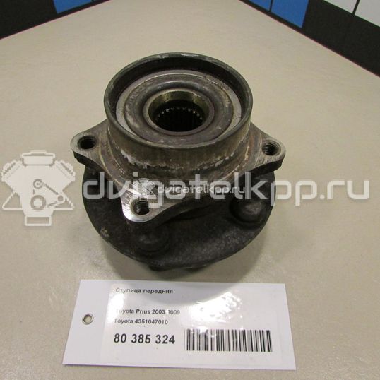 Фото Ступица передняя  4351047010 для Toyota Prius / Previa