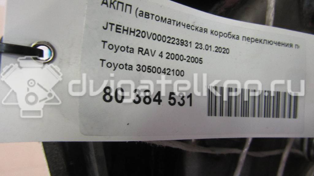 Фото Контрактная (б/у) АКПП для Toyota / Toyota (Gac) / Toyota (Faw) 150-155 л.с 16V 2.0 л 1AZ-FE бензин 3050042100 {forloop.counter}}