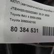 Фото Контрактная (б/у) АКПП для Toyota / Toyota (Gac) / Toyota (Faw) 145-152 л.с 16V 2.0 л 1AZ-FE бензин 3050042100 {forloop.counter}}