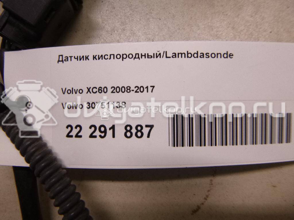 Фото Датчик кислородный/Lambdasonde  30751138 для Volvo V50 Mw / C70 / V70 / C30 / 740 {forloop.counter}}