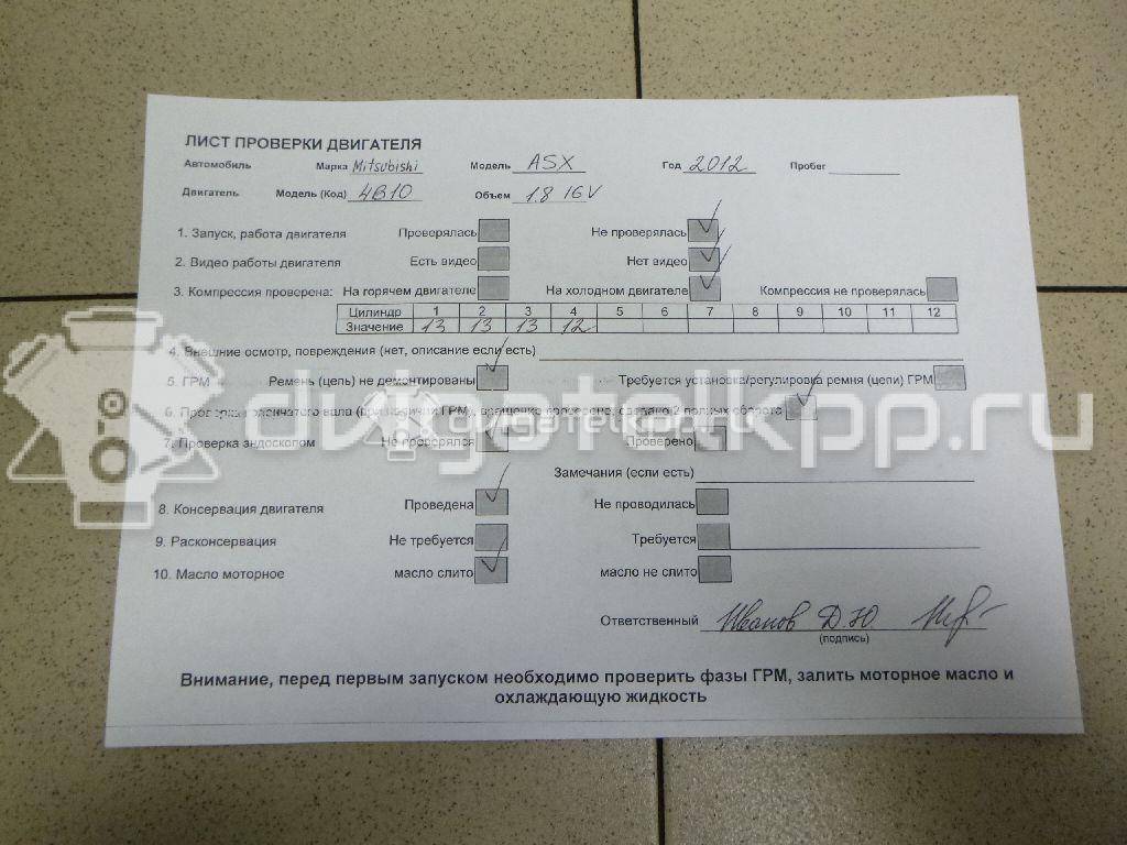 Фото Контрактный (б/у) двигатель 4B10 для Mitsubishi (Soueast) / Mitsubishi 136 л.с 16V 1.8 л бензин 1000C084 {forloop.counter}}