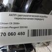 Фото Контрактная (б/у) АКПП для Peugeot 308 125 л.с 16V 1.6 л 5FA (EP6CDT) бензин 2231N3 {forloop.counter}}