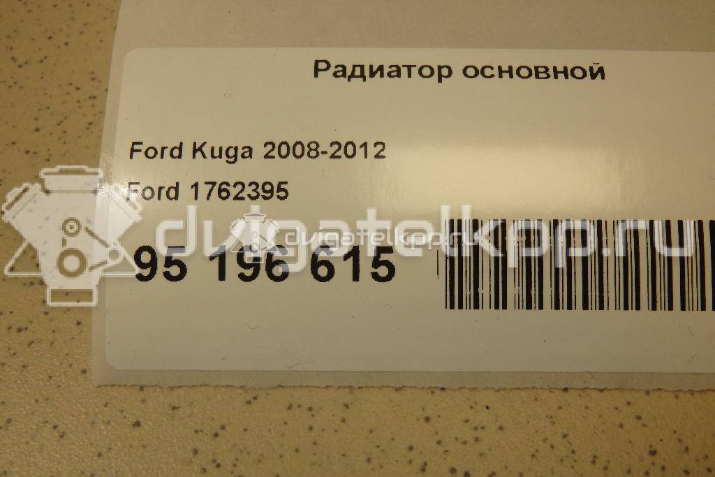 Фото Радиатор основной  1762395 для Ford Focus / C-Max / Galaxy / Grand / Kuga {forloop.counter}}