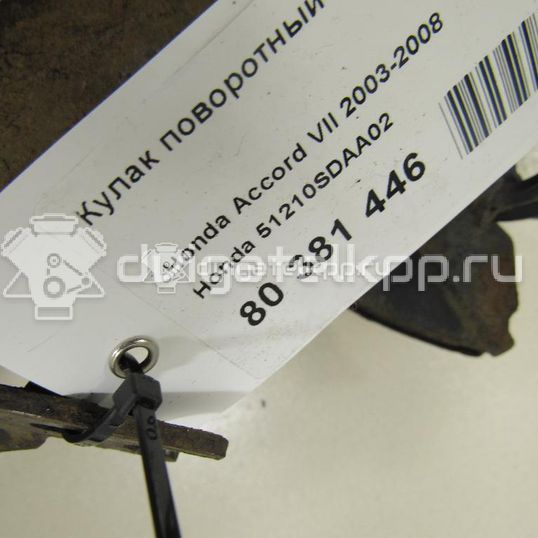 Фото Кулак поворотный передний правый  51210sdaa02 для Honda Accord