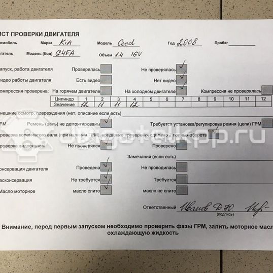 Фото Контрактный (б/у) двигатель G4FA для Hyundai (Beijing) / Hyundai / Kia 101-109 л.с 16V 1.4 л бензин 103B12BU00