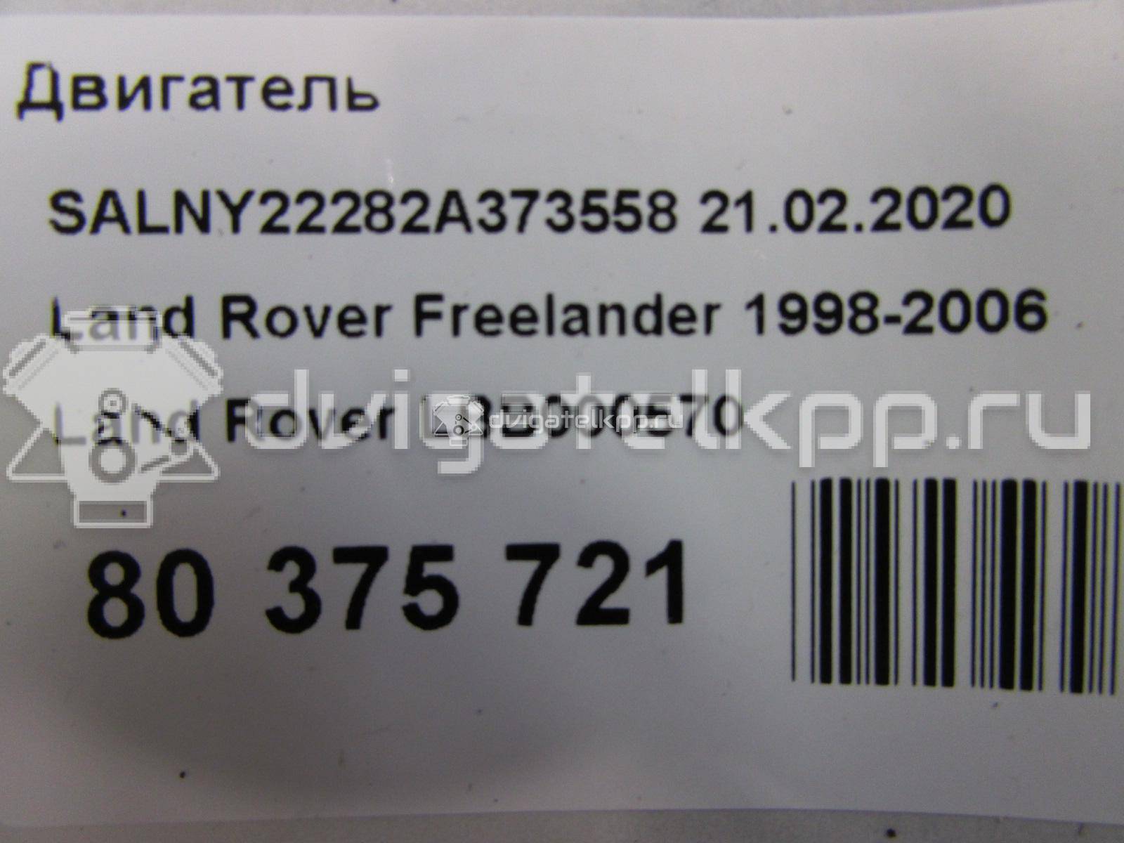 Фото Контрактный (б/у) двигатель  для land rover Freelander  V   LBB000570 {forloop.counter}}