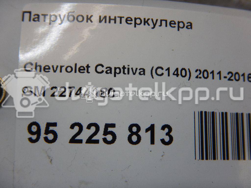 Фото Патрубок интеркулера  22744180 для opel Antara {forloop.counter}}